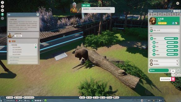 動(dòng)物園之星