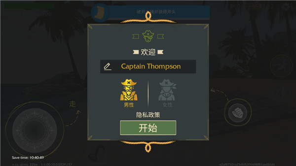 最后的海盜島嶼生存