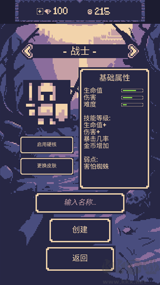 一點冒險(OneBit Adventure)