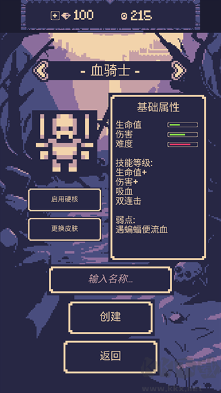 一點冒險(OneBit Adventure)