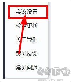 云視訊視頻會(huì)議