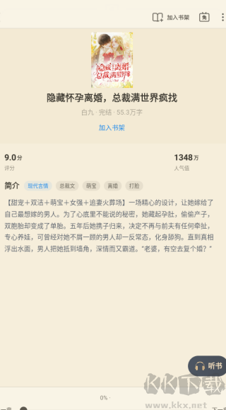飛讀小說