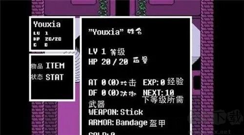 傳說之下三重審判