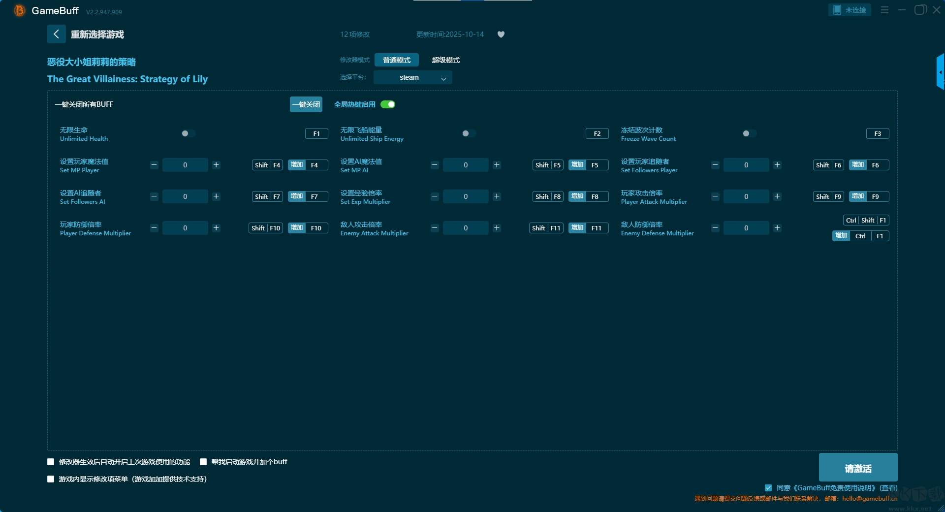 大惡人千金梟雌百合戰(zhàn)記十二項(xiàng)修改器