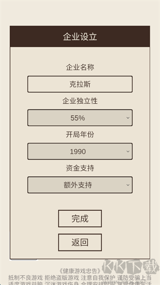 我的集團(tuán)2