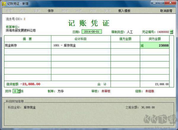 快易財(cái)務(wù)
