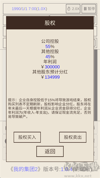 我的集團(tuán)2