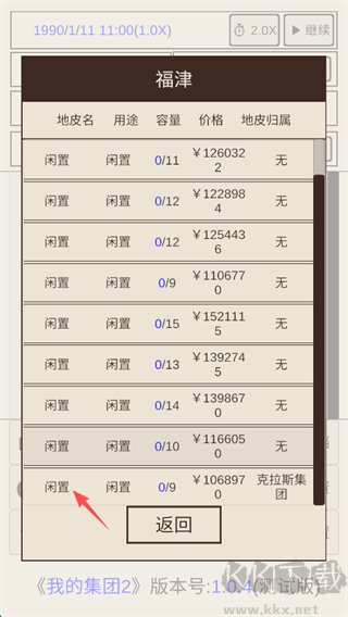 我的集團(tuán)2