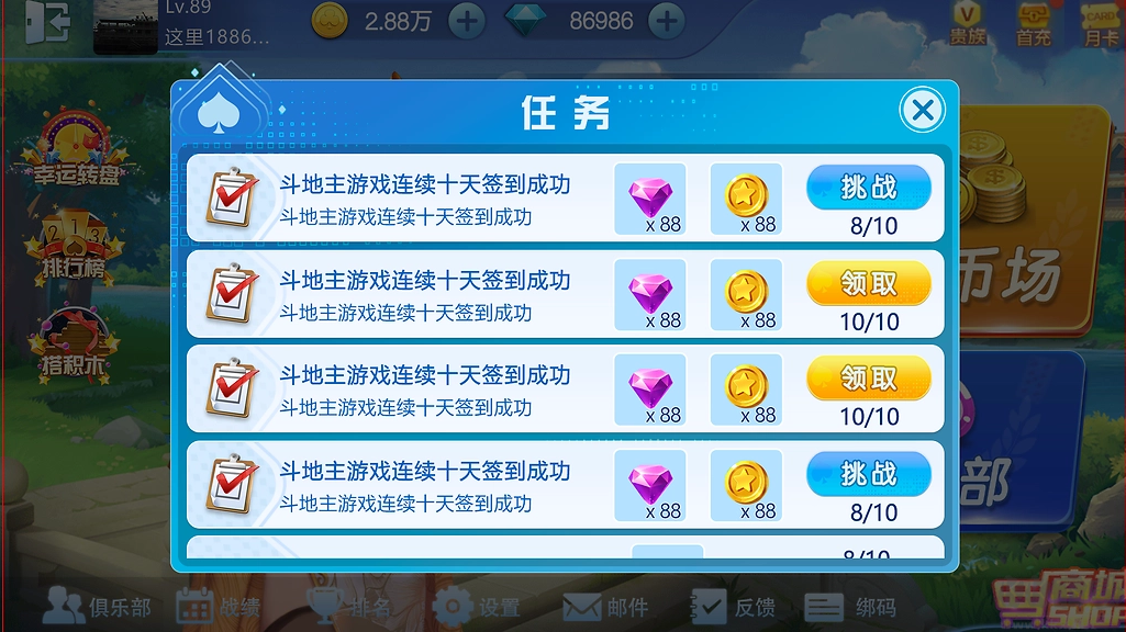 凌龍棋牌iOS版本