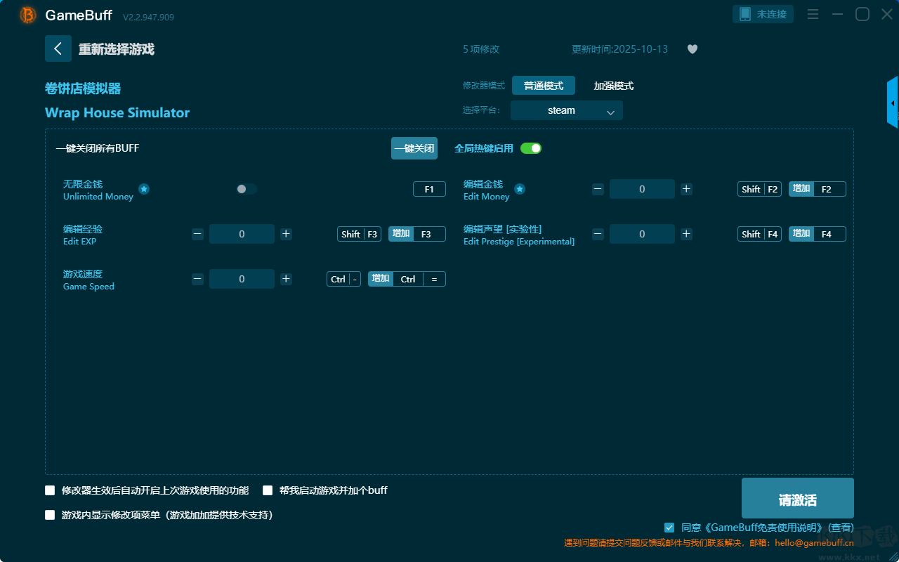 卷餅店模擬器八項(xiàng)修改器