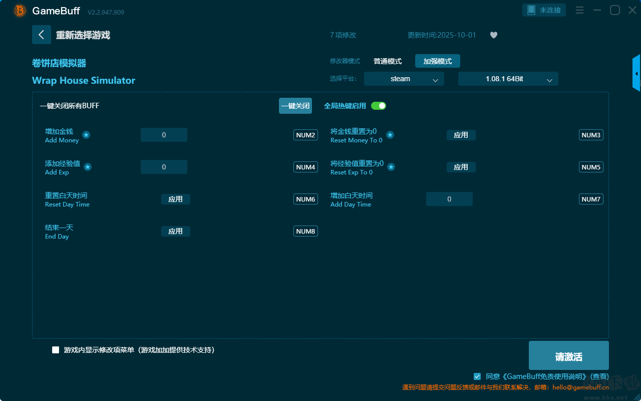 卷餅店模擬器八項(xiàng)修改器