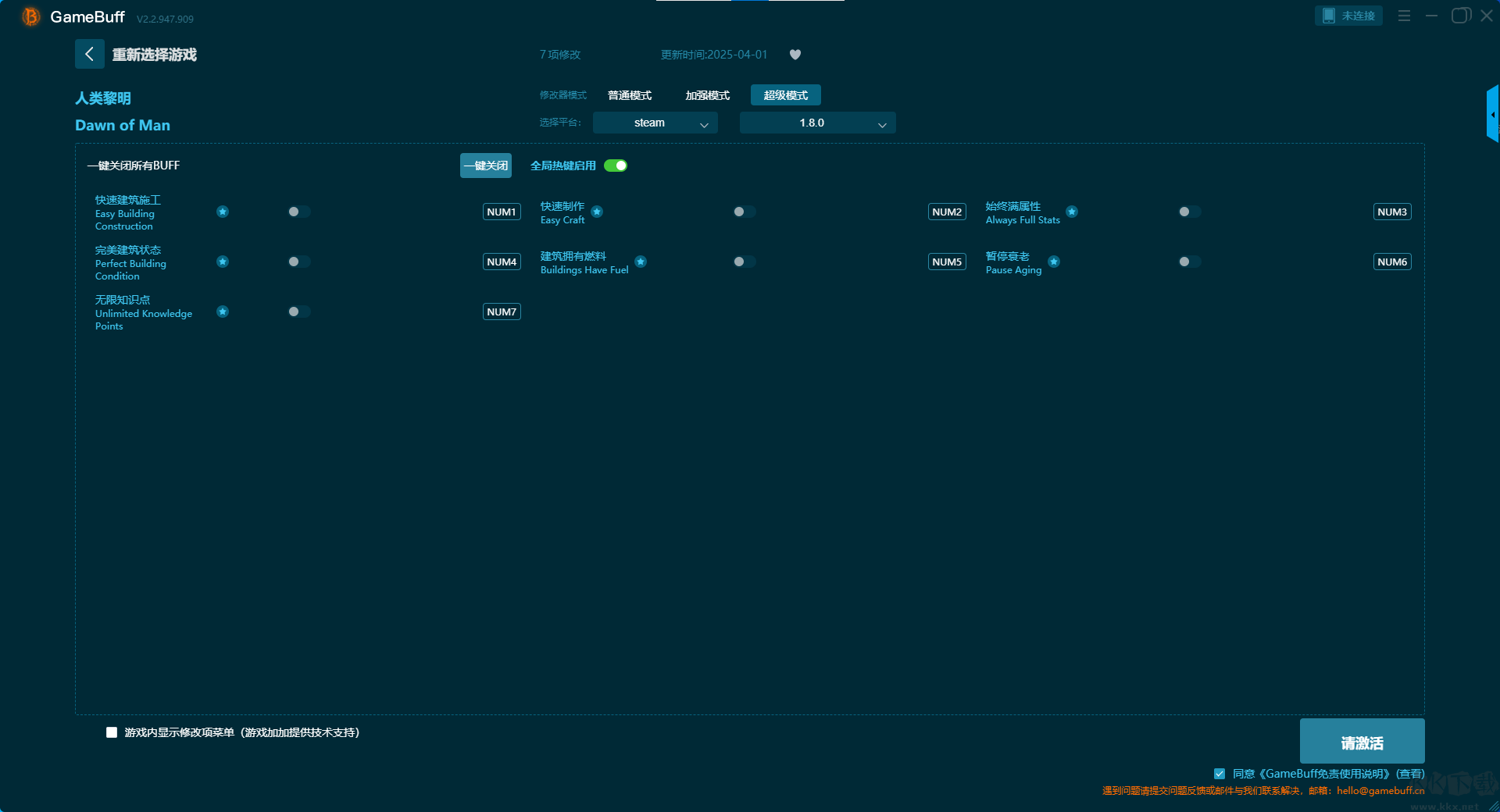 人類黎明十三項(xiàng)修改器