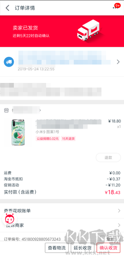 手機天貓享新版