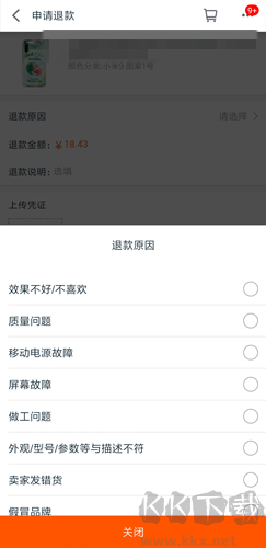 手機天貓享新版