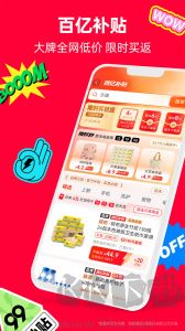 手機天貓享新版