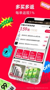 手機天貓享新版