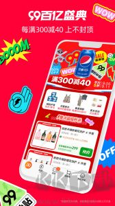 手機天貓享新版