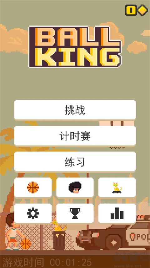 籃球之王(Ball King)