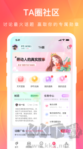 伊的家app