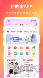 伊的家app