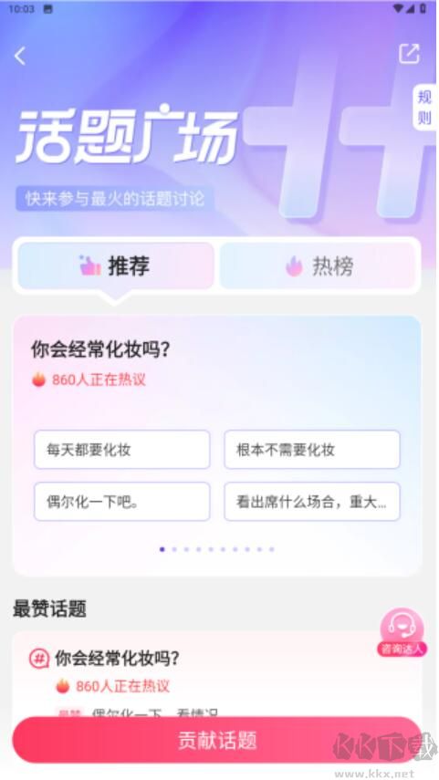 伊的家app