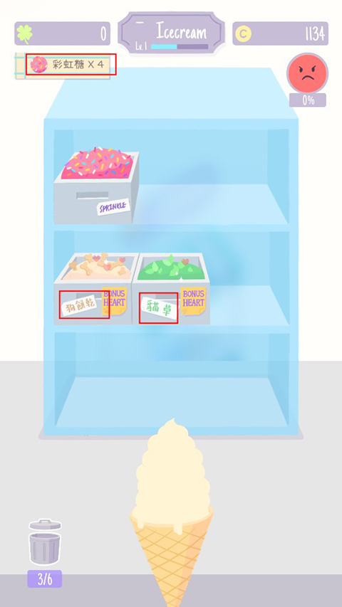 貓貓狗狗冰淇淋