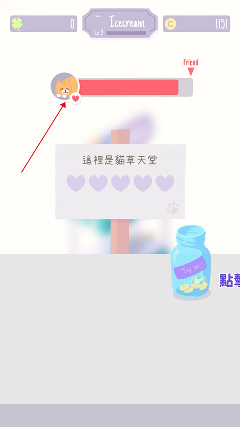 貓貓狗狗冰淇淋