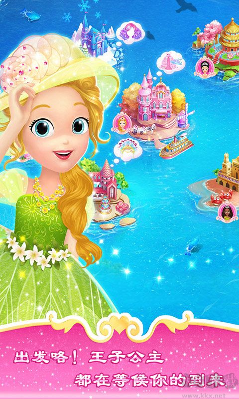 莉比小公主的假期之環(huán)游世界