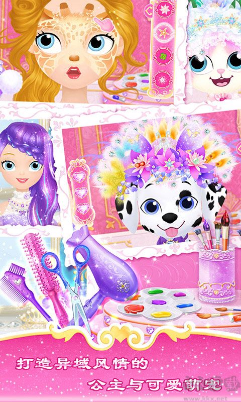 莉比小公主的假期之環(huán)游世界