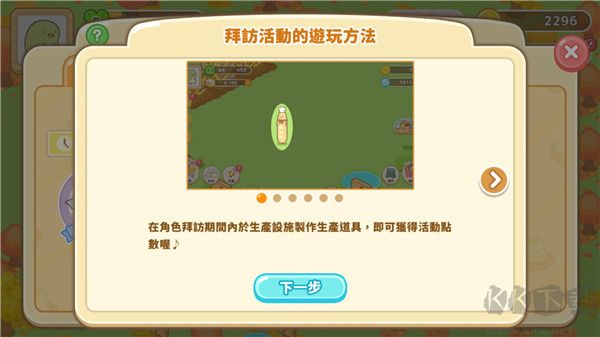 角落生物農(nóng)場(Sumikko Farm)