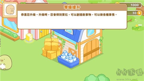 角落生物農(nóng)場(Sumikko Farm)