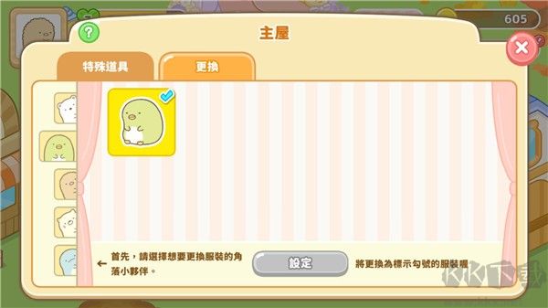 角落生物農(nóng)場(Sumikko Farm)