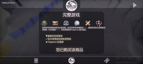 雪山滑雪大冒險(xiǎn)2