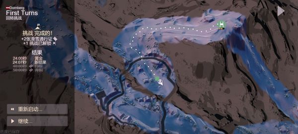 雪山滑雪大冒險(xiǎn)2