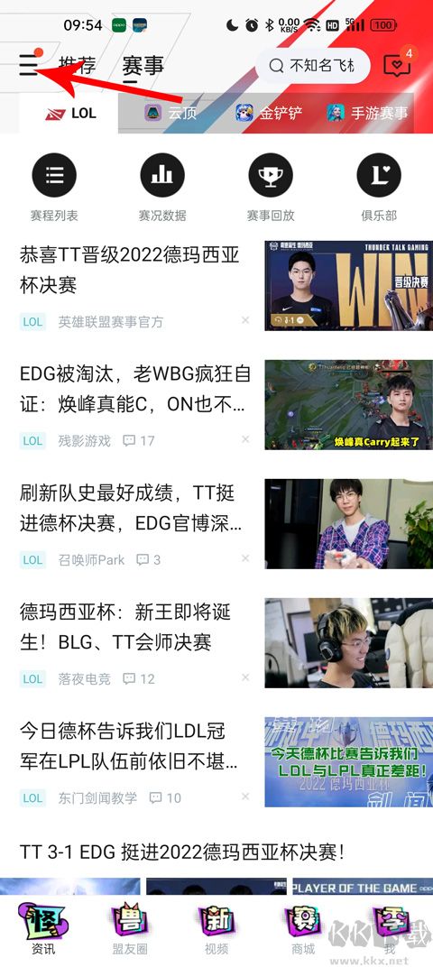 掌上英雄聯(lián)盟