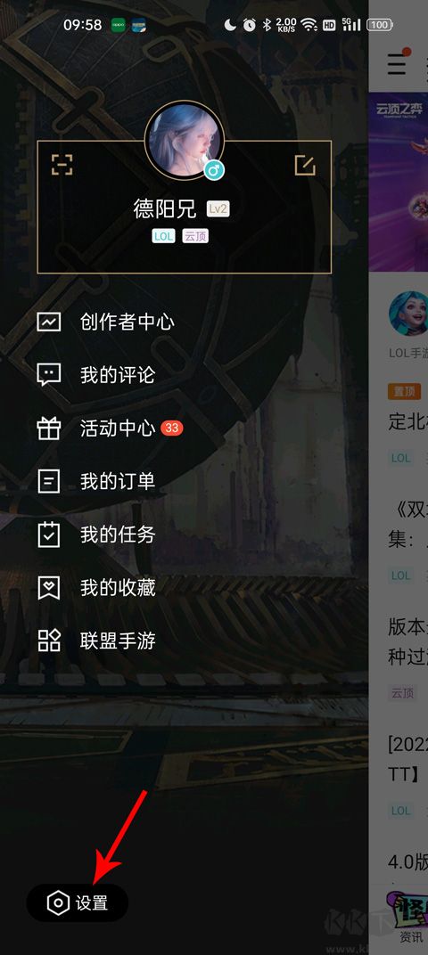 掌上英雄聯(lián)盟