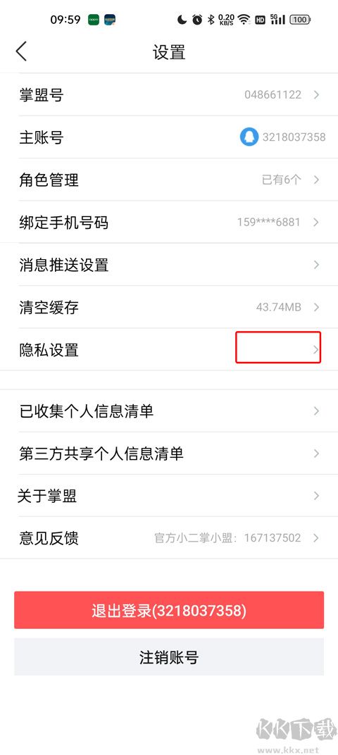 掌上英雄聯(lián)盟