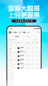 掌上英雄聯(lián)盟