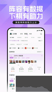 掌上英雄聯(lián)盟