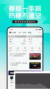 掌上英雄聯(lián)盟