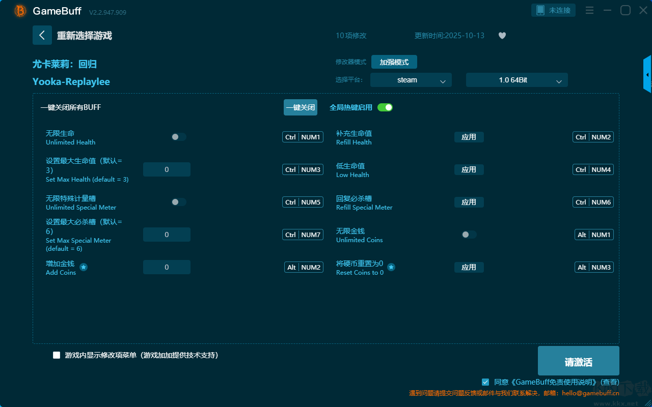 尤卡萊莉回歸10項修改器