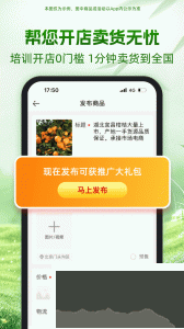 一畝田app
