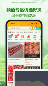 一畝田app