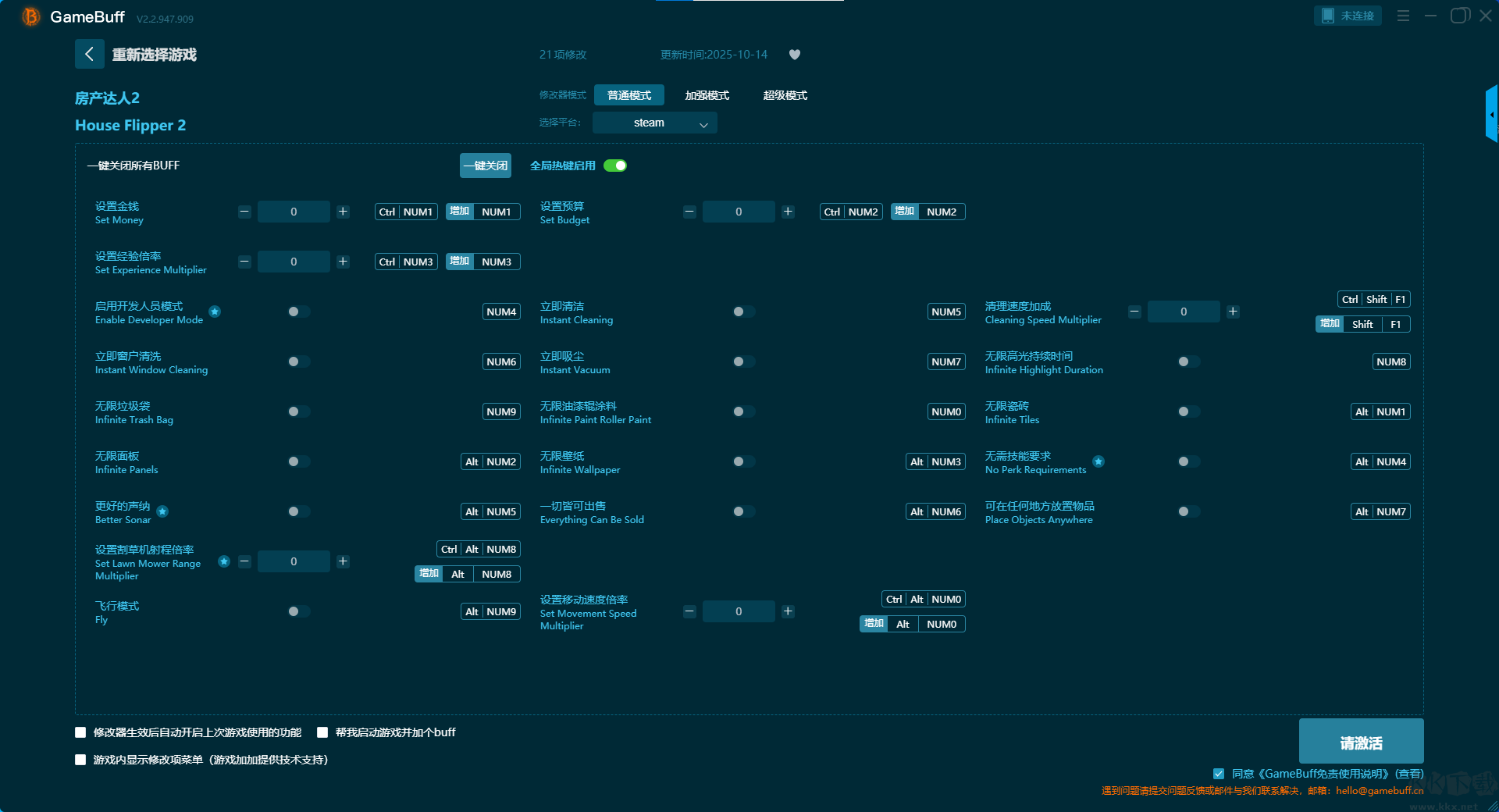House Flipper2二十一項(xiàng)修改器
