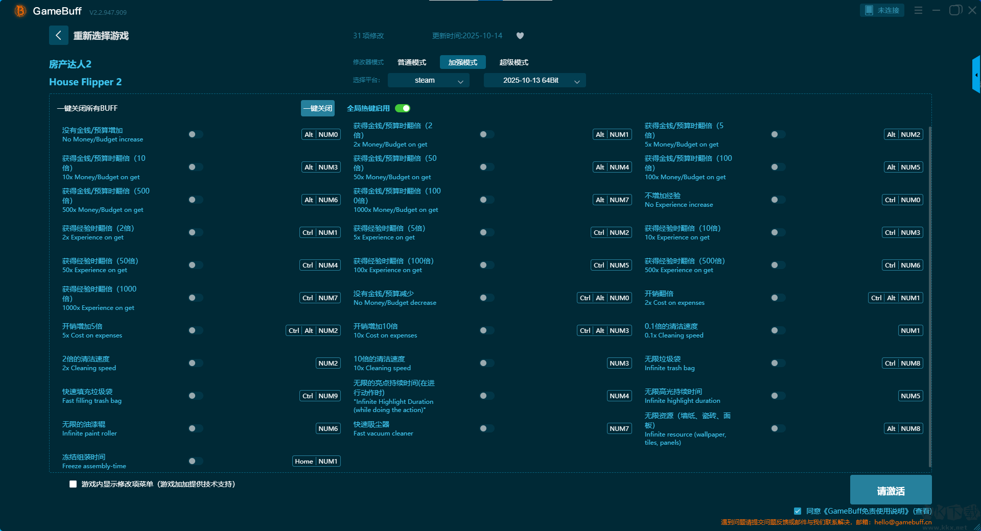 House Flipper2二十一項(xiàng)修改器
