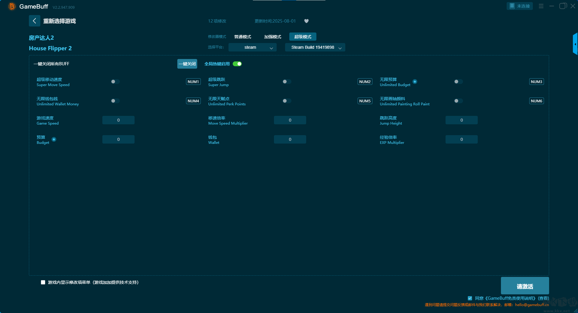 House Flipper2二十一項(xiàng)修改器