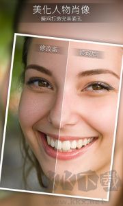 迅連科技相片大師