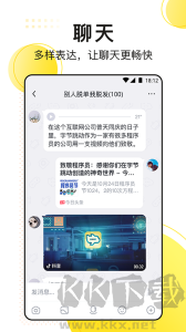飛聊app