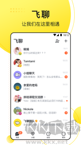 飛聊app