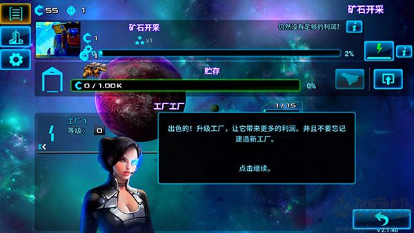 太空業(yè)務(wù)大亨